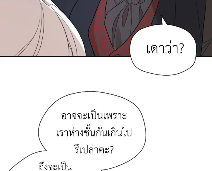 I Became the Male Lead’s Stepmother 25 015