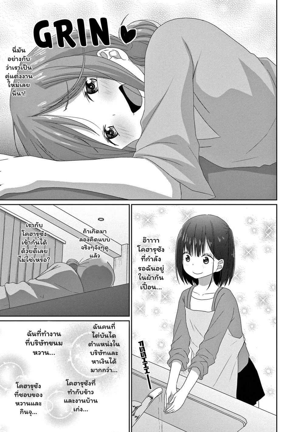 JS san to OL chan 11 09
