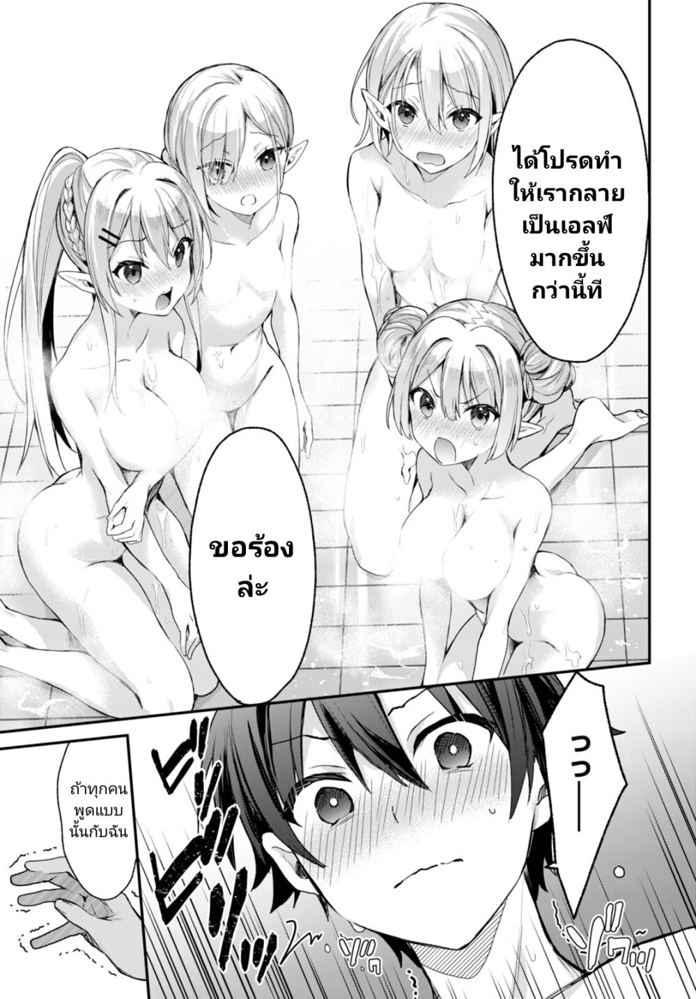 Yonshimai (Erufu) wa yoru 14 26