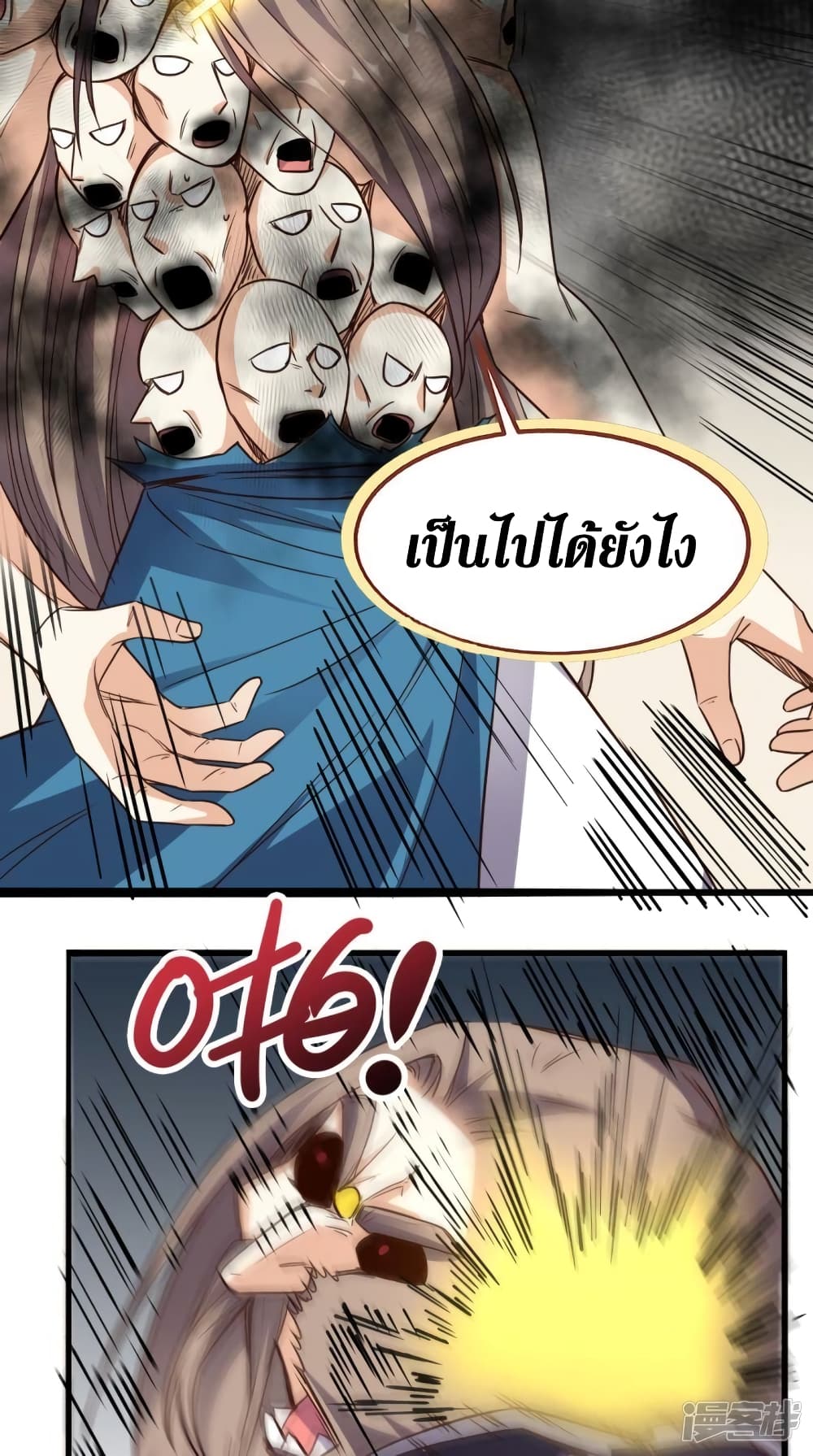 Super Wechat ตอนที่ 173 (13)