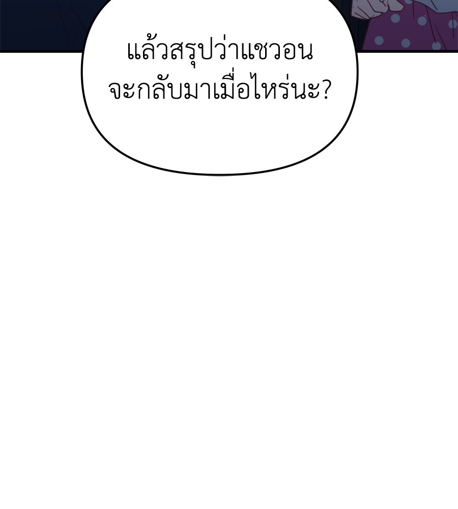 Spy House 18 (166)