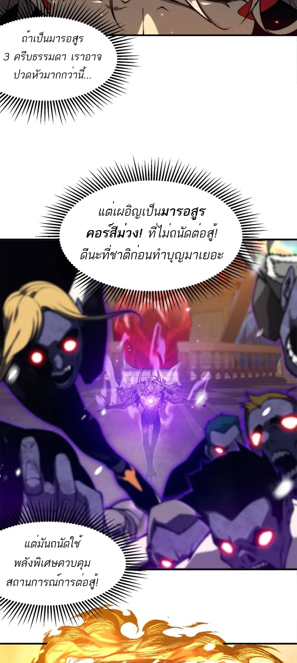 Demonic Evolution 33 04