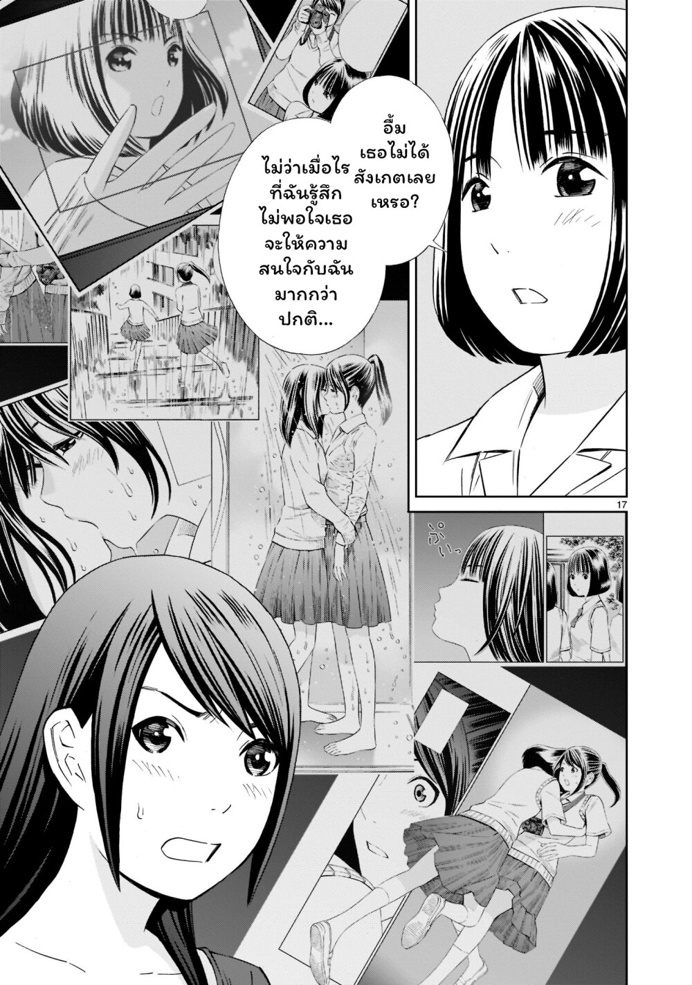Kyou kara mirai 19 (17)