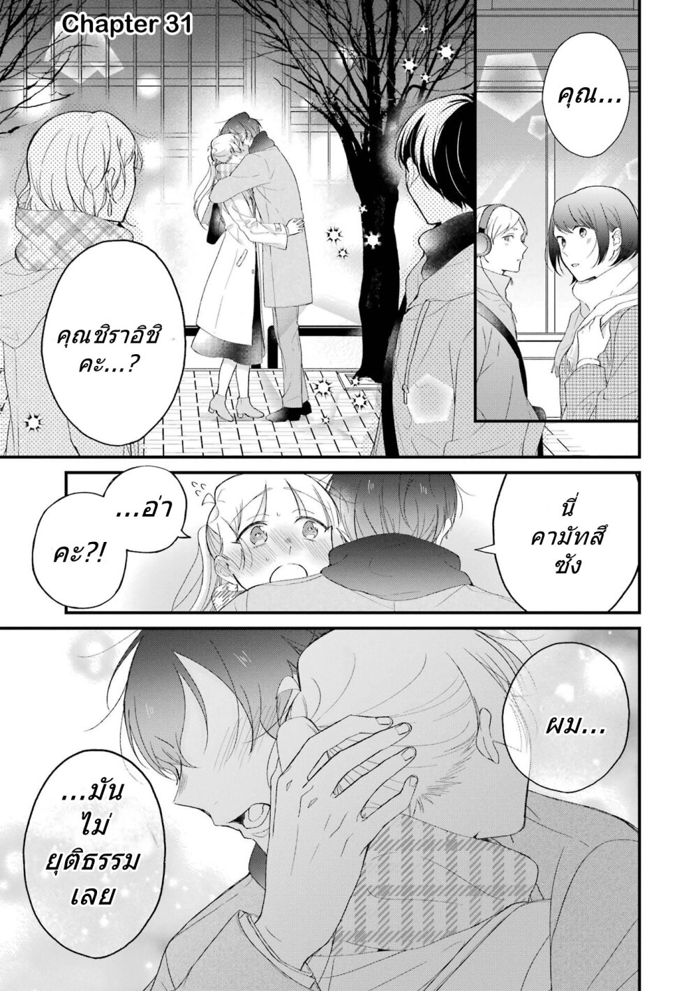 Toaru Tenin to Kyaku no Hanashi 31 01