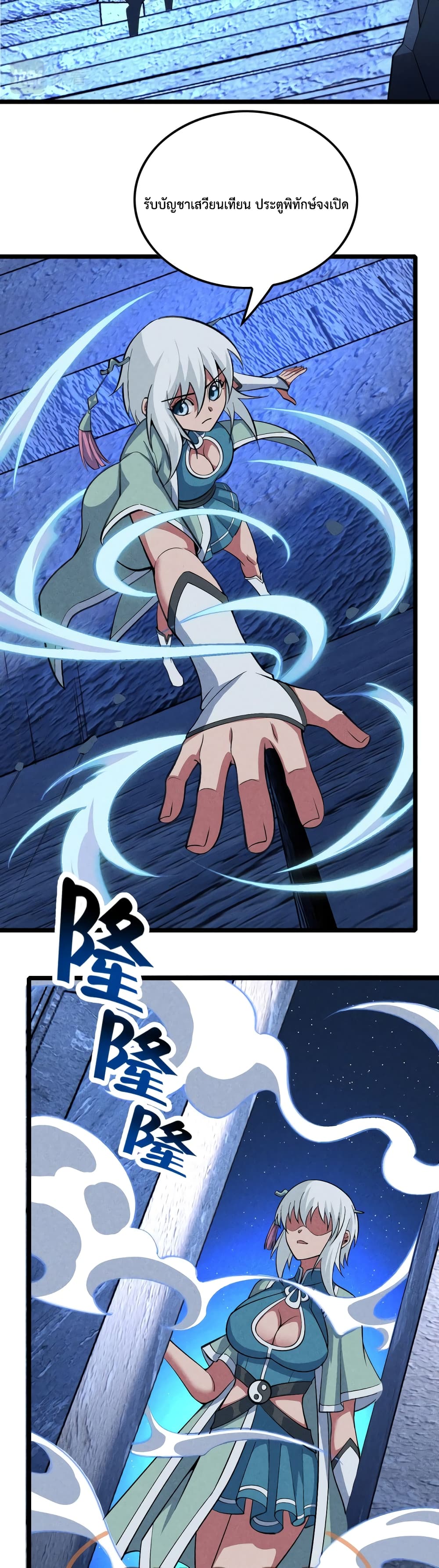 I just want to make Alchemy And Become A God ตอนที่ 3 (17)