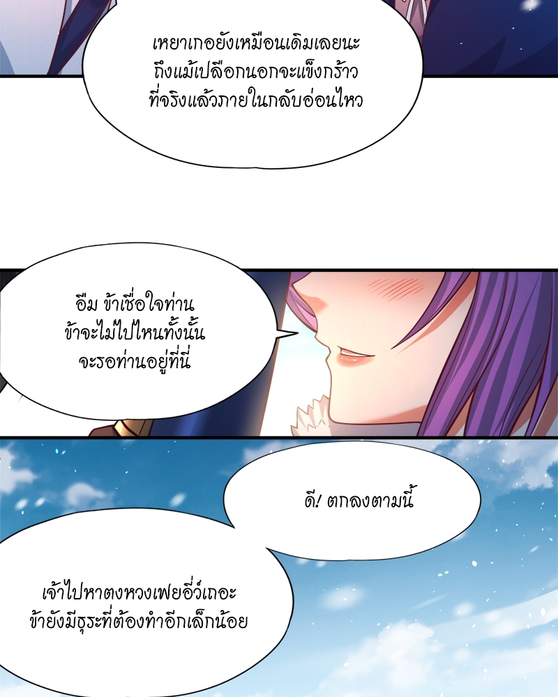 The Time of Rebirth 144 12