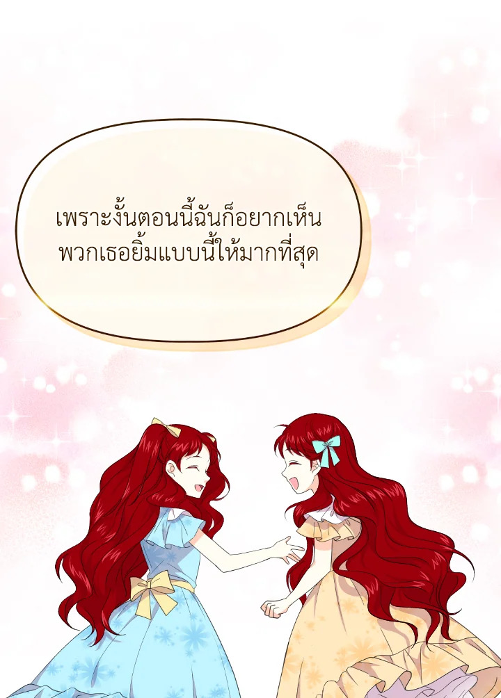The Returner Lady Opens a Dessert Shop 16 043