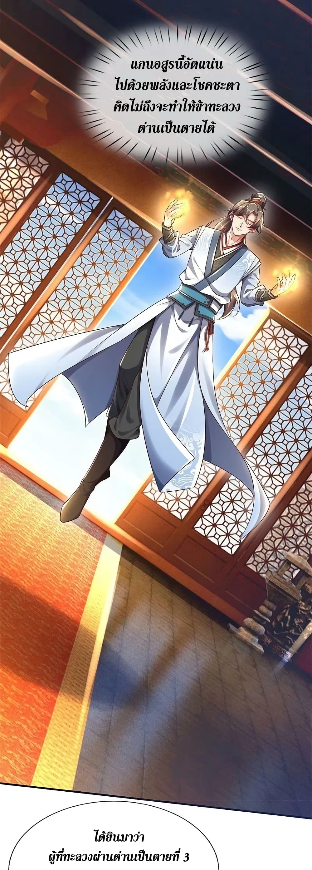 Sky Sword God 610.2 09