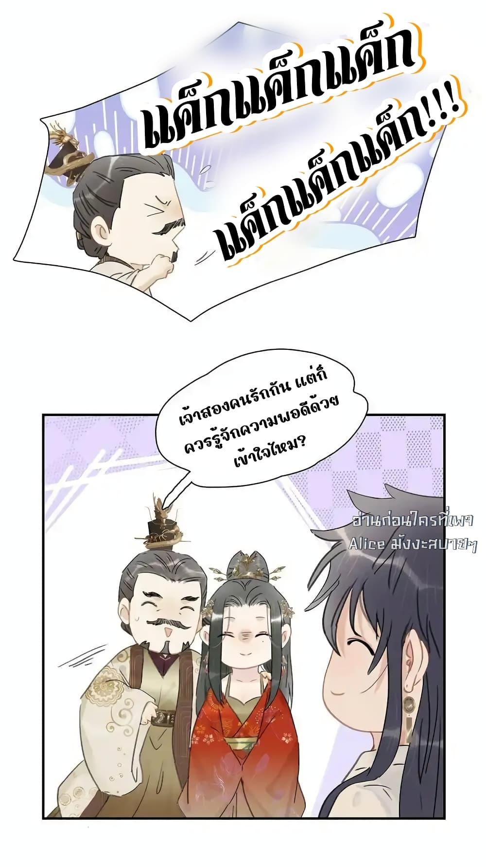 Danger! The Vicious Princess Begins to Fall in Love With the Brain ตอนที่ 21 (12)