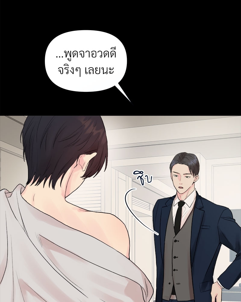 ดอกไม้ใต้พันธนาการ 3 43