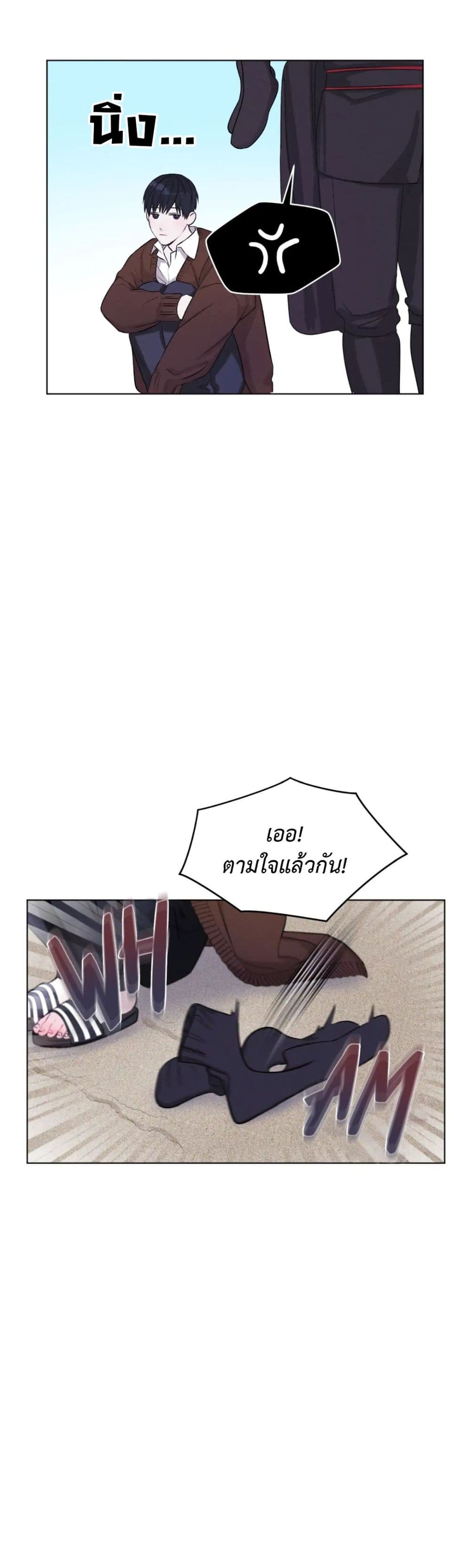 Rainbow City ตอนที่ 1 (26)