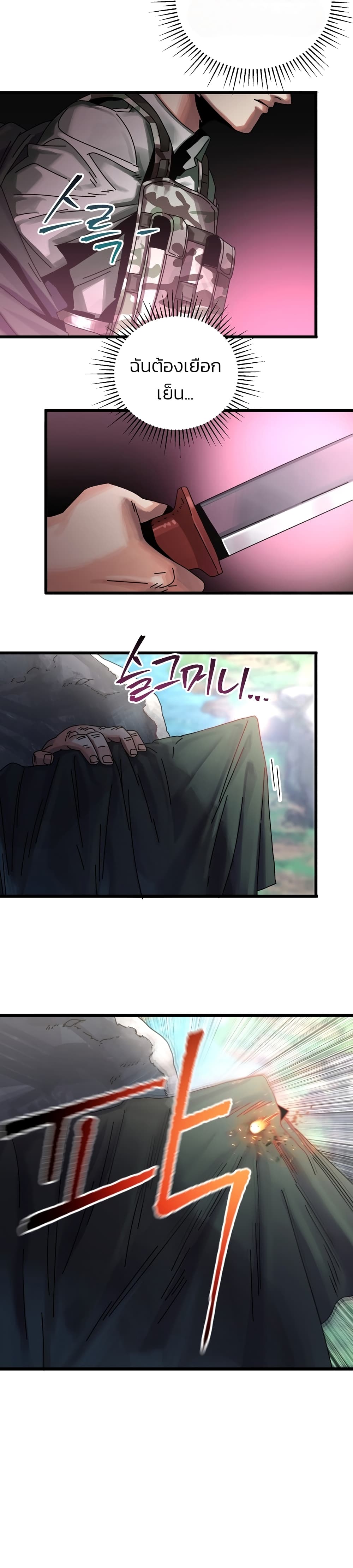 Introduction to Survival ตอนที่ 7 (20)