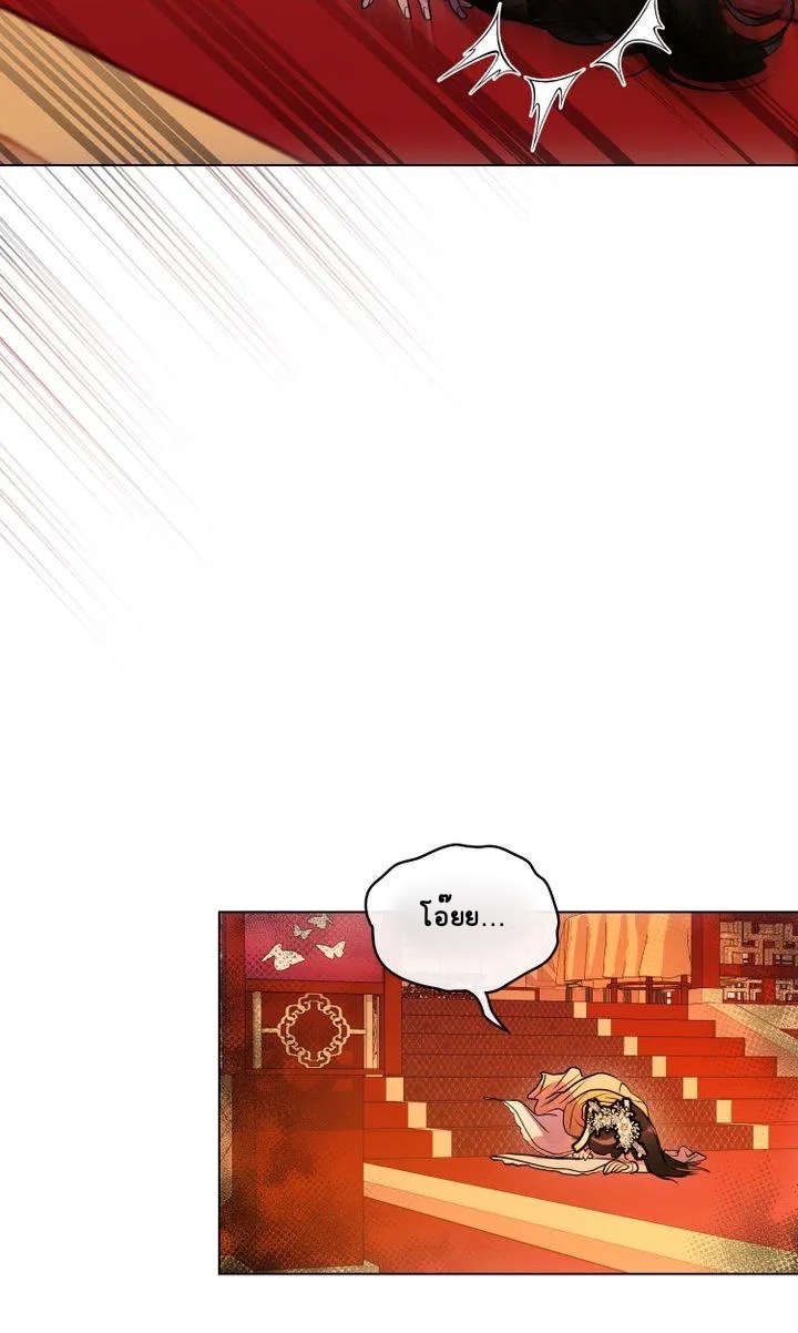 The Tainted Halfตอนที่ 7 (25)