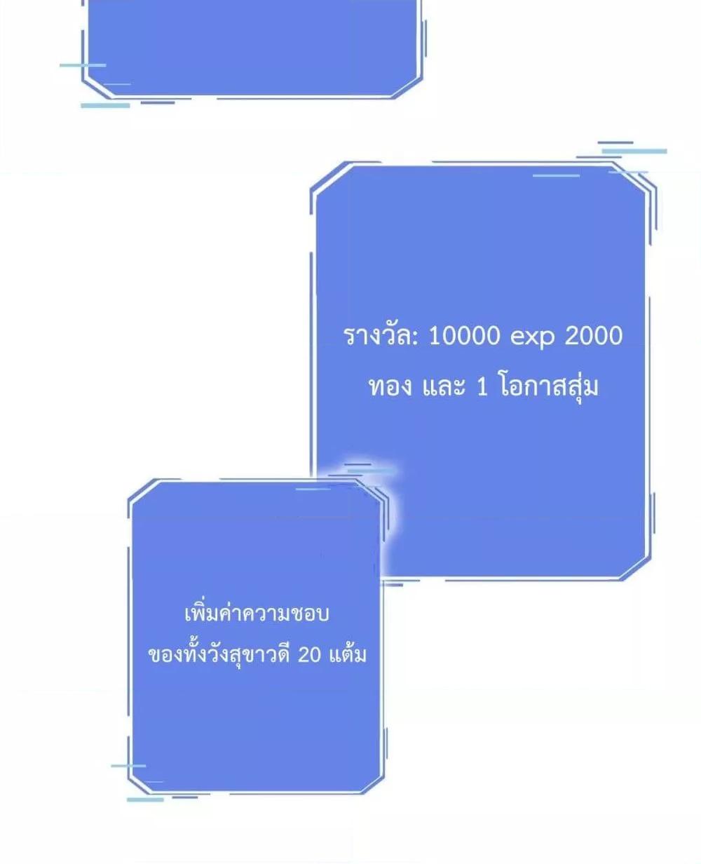 Crazy Leveling System ระบบกาวสุดระห่ำ ตอนที่ 10 (66)