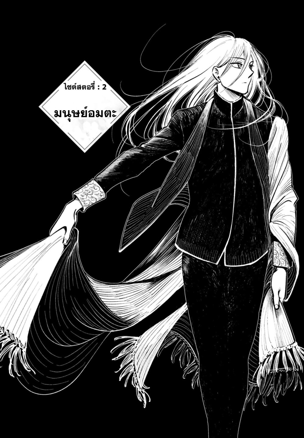 Aishi no Yume, Charlotte 23.2 01