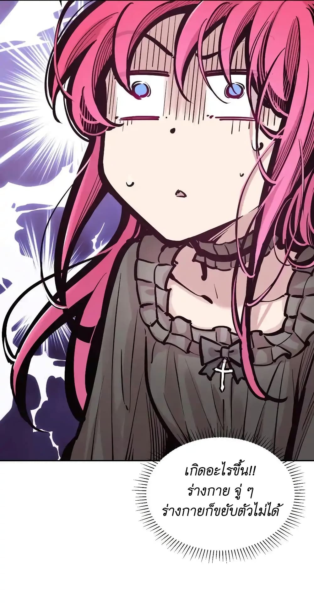 Demon X Angel, Can’t Get Along! ตอนที่ 101 (40)