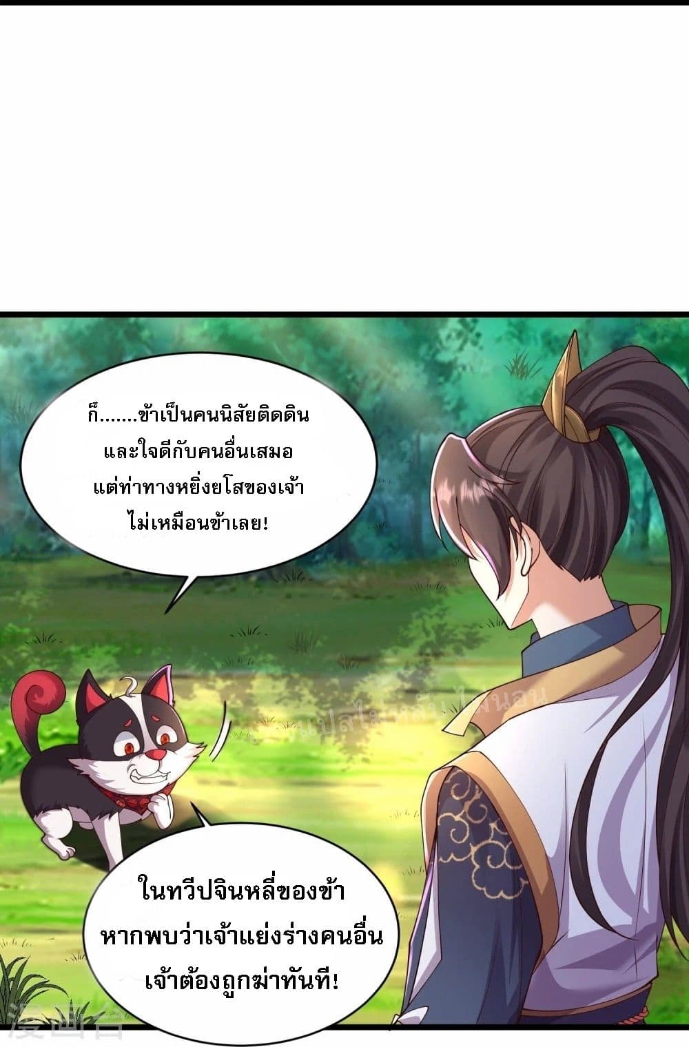 Return of the Evil God 1 (47)