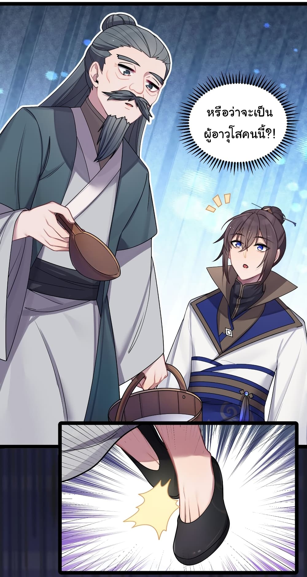 The Lady Is Actually the Future Tyrant and Empress 25 40