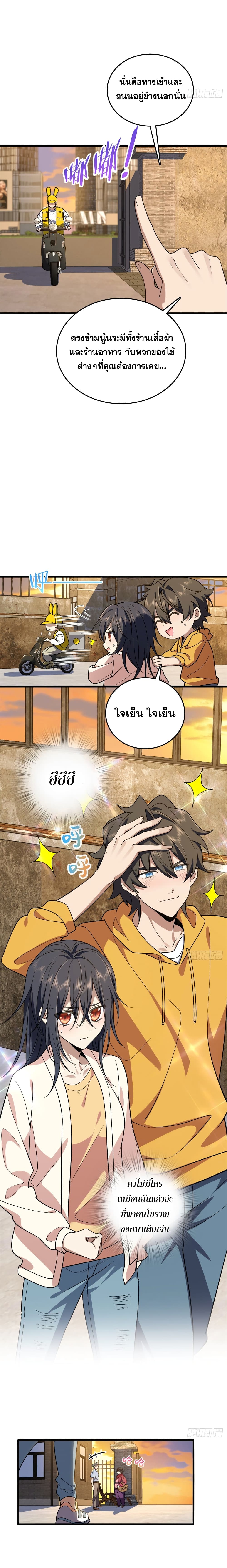 My Wife came from A Thousand Years Ago ตอนที่ 10 (6)