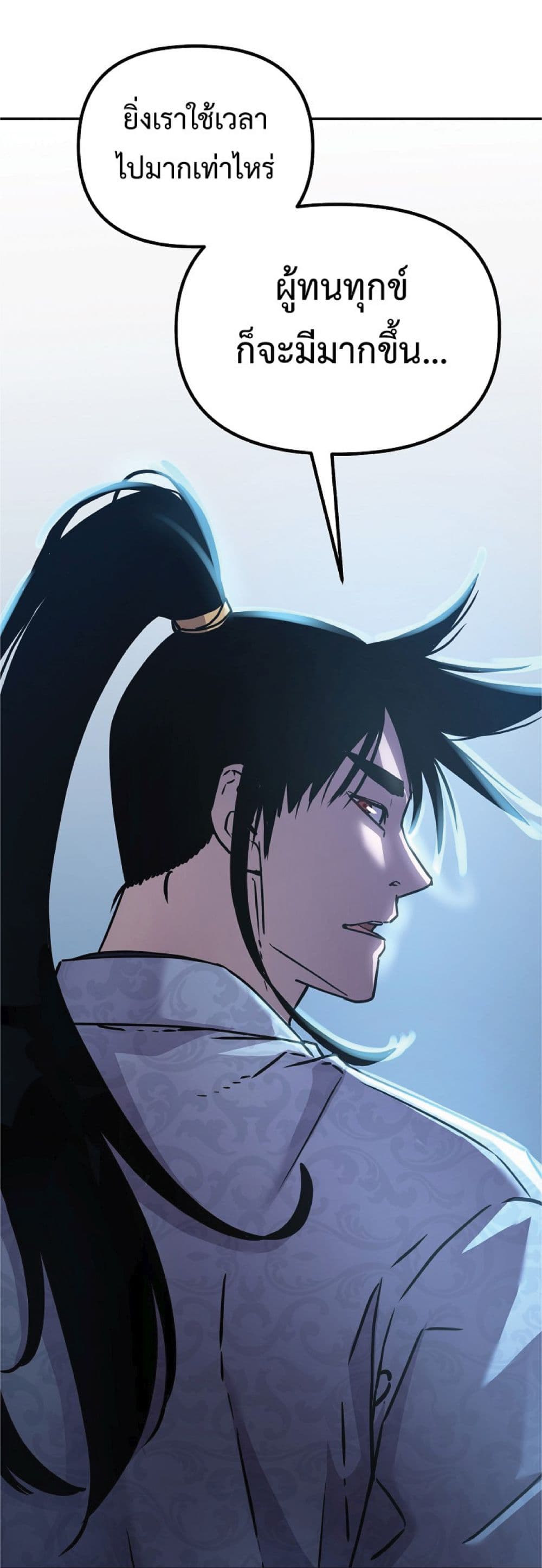 Reincarnation of the Murim Clan’s Former Ranker ตอนที่ 53 (59)