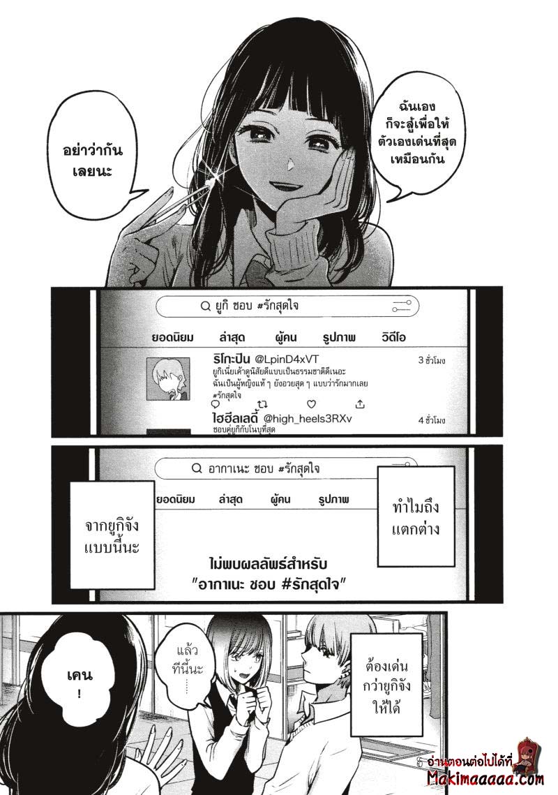 Oshi No Ko 24 (11)