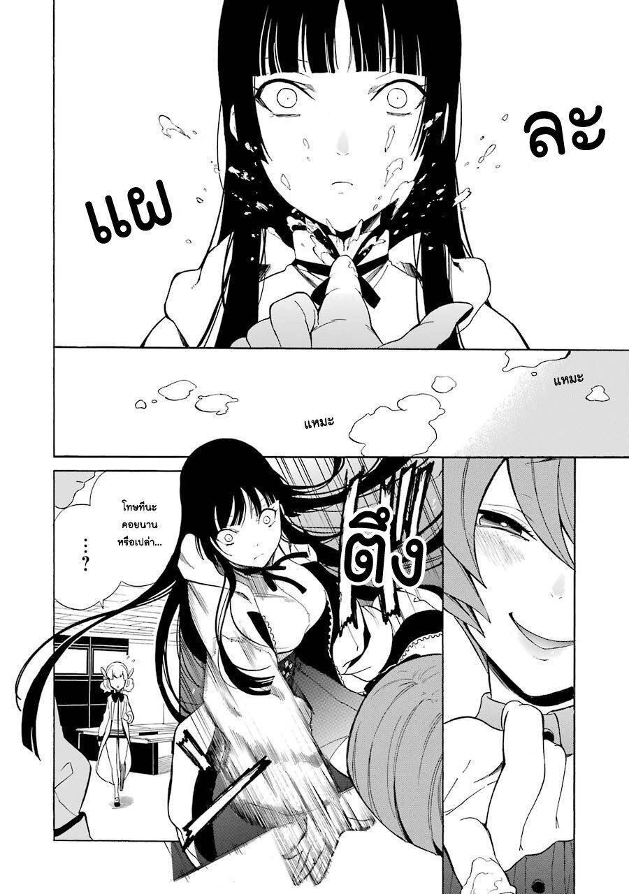 Innocent Devil 14 (26)