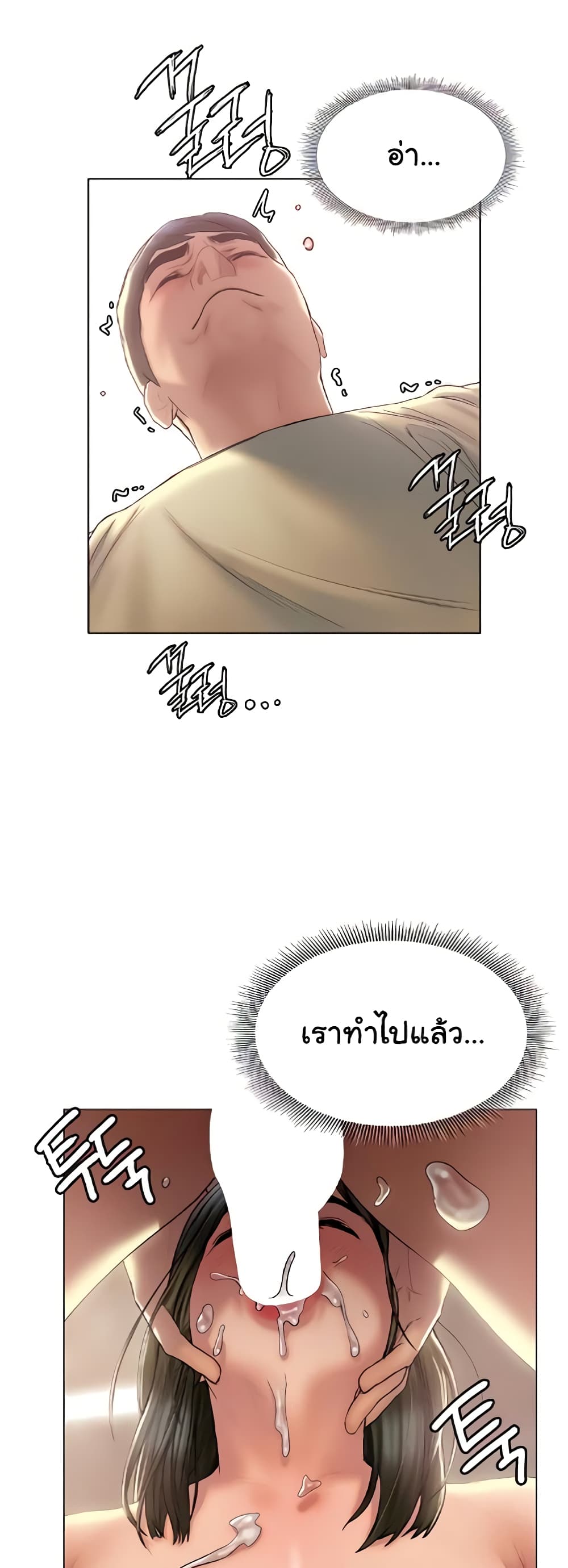Understanding of Flirting ตอนที่ 27 (40)