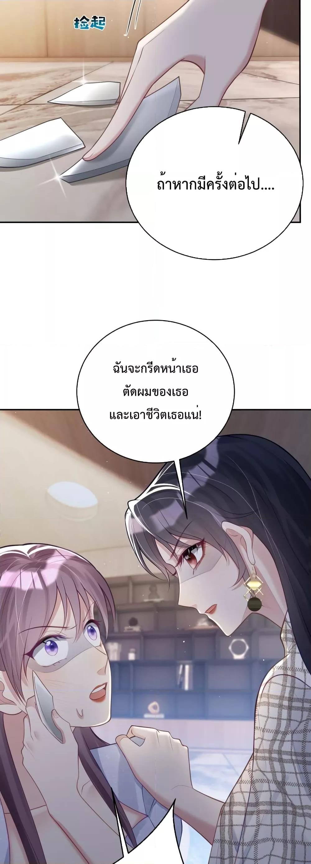 Sudden Baby – ปะป๊ากระทันหัน ตอนที่ 17 (17)