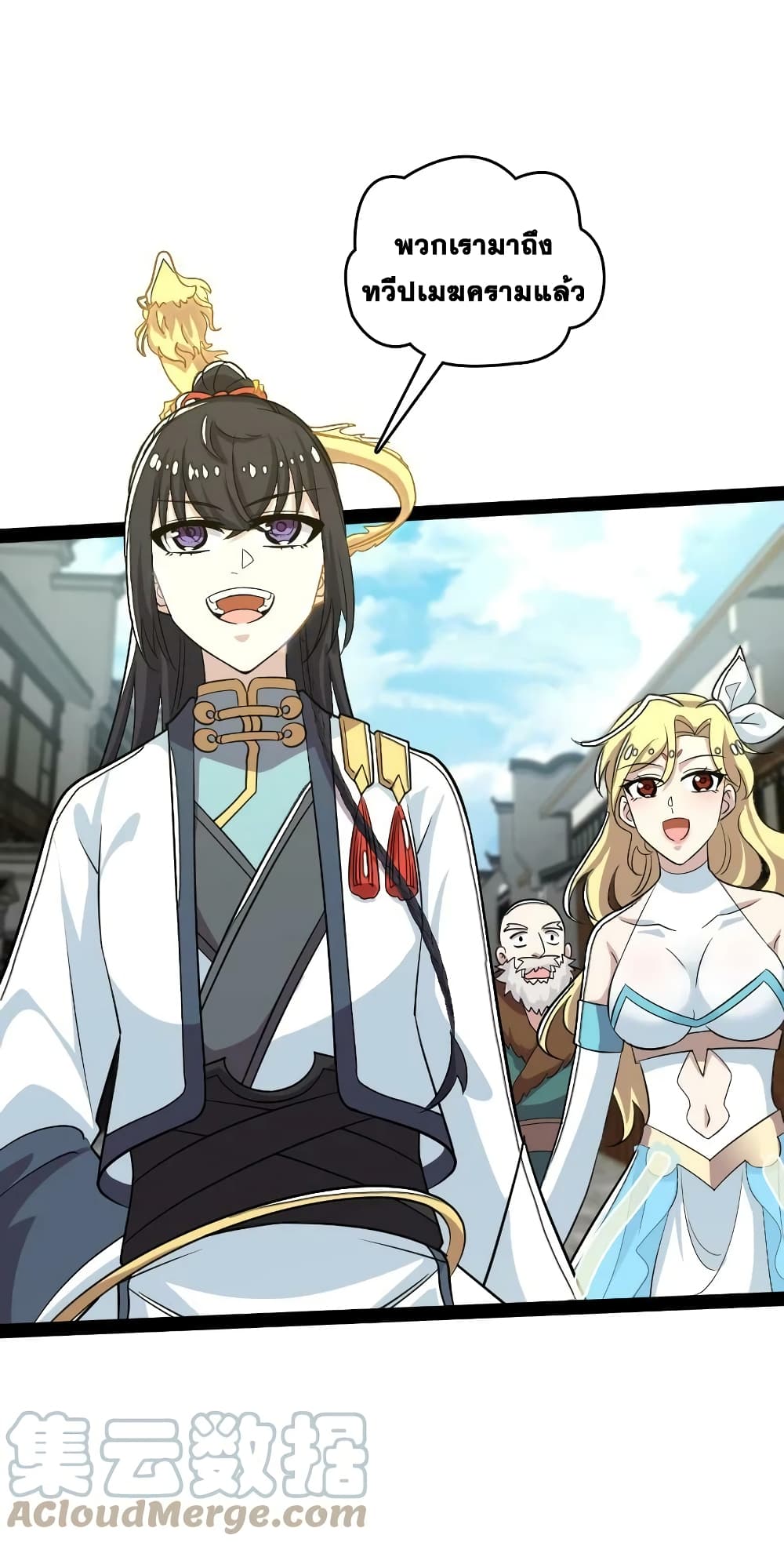 The Martial Emperor’s Life After Seclusion ตอนที่ 166 (25)