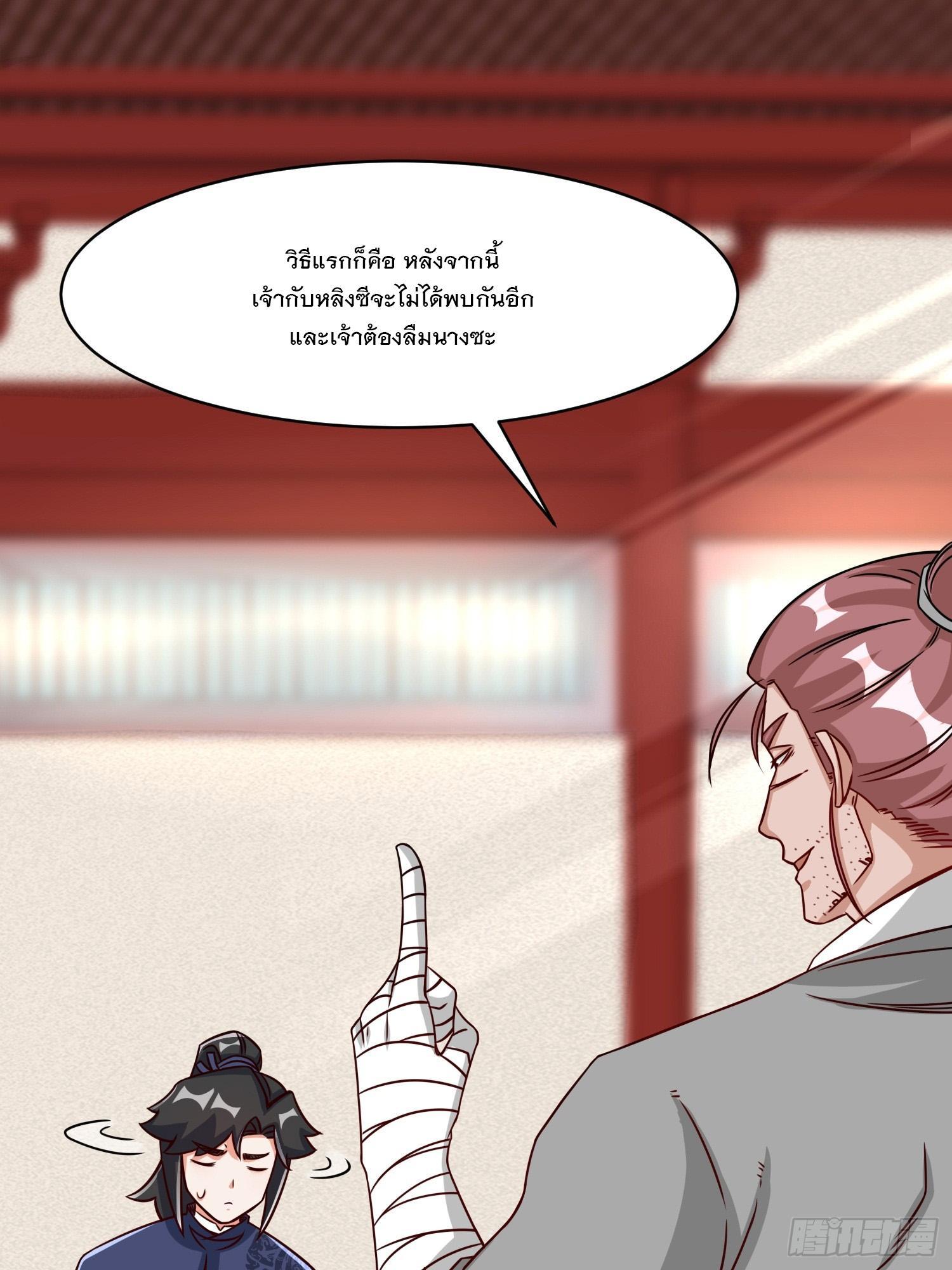 Endless Devourer ตอนที่ 64 (9)