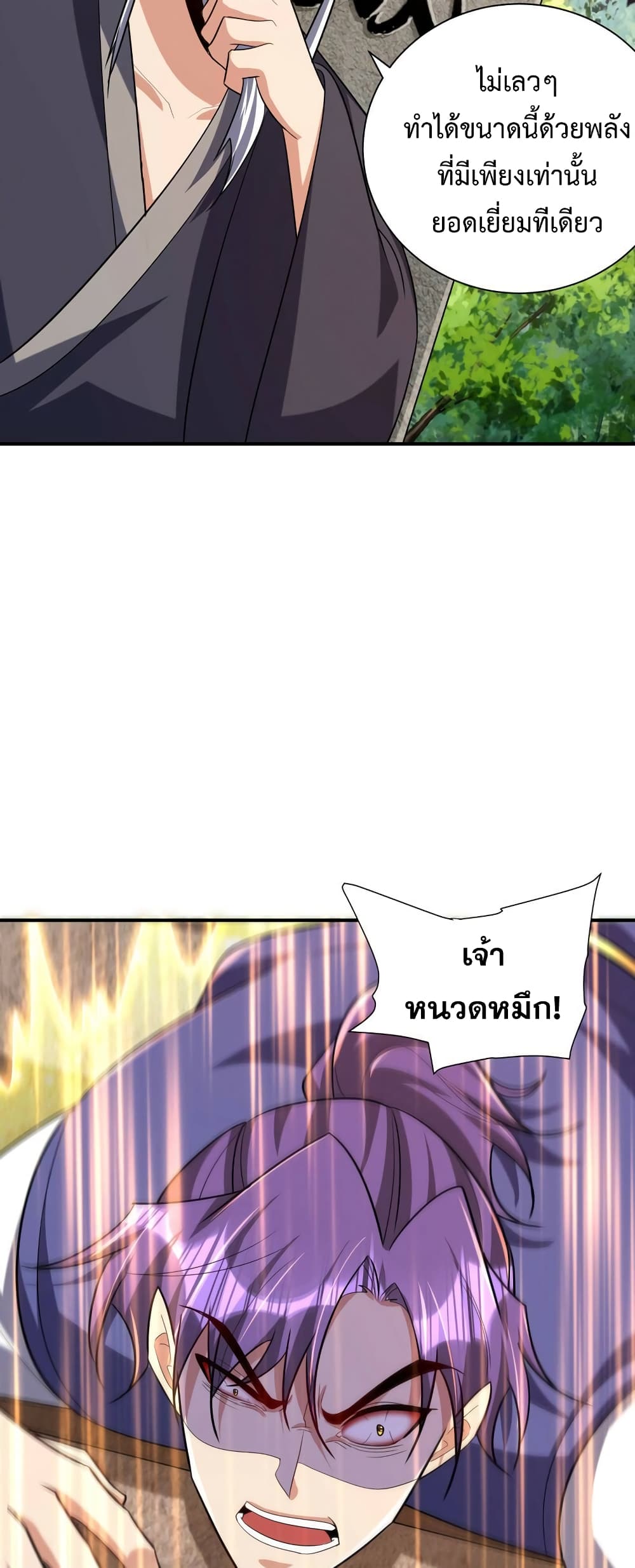 Rise of The Demon King รุ่งอรุณแห่งราชาปีศาจ ตอนที่ 290 (13)