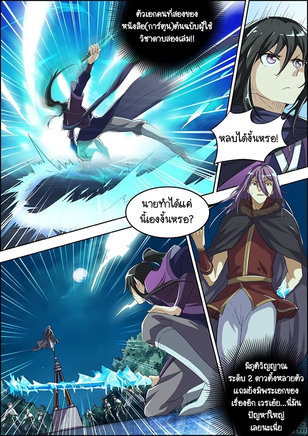 Spirit World King 21 07