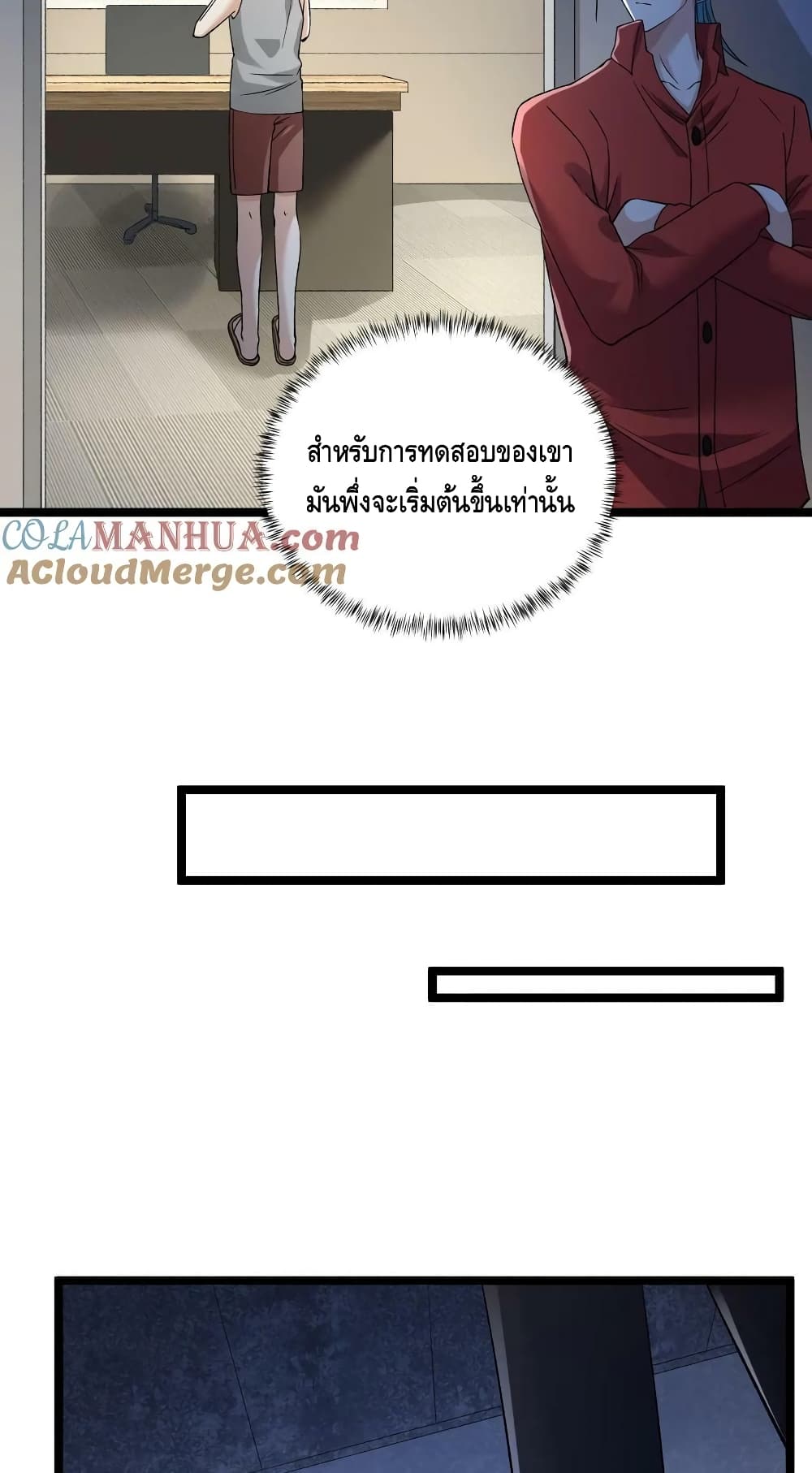 I Have 999 Skills ตอนที่ 184 (11)
