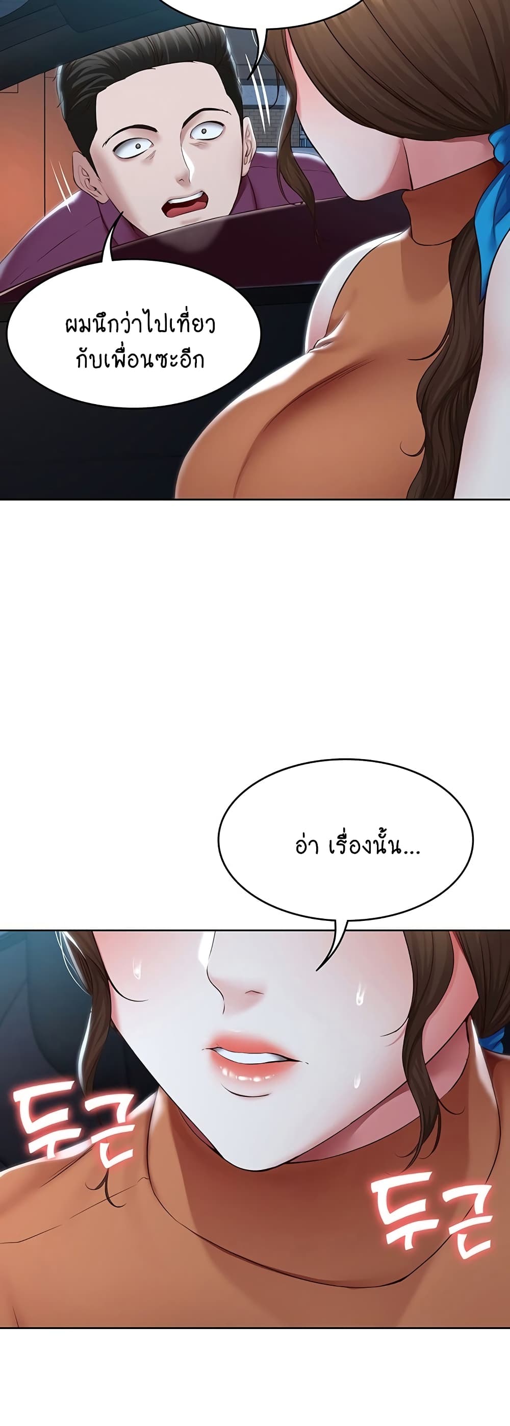 Boarding Diary 125 (11)
