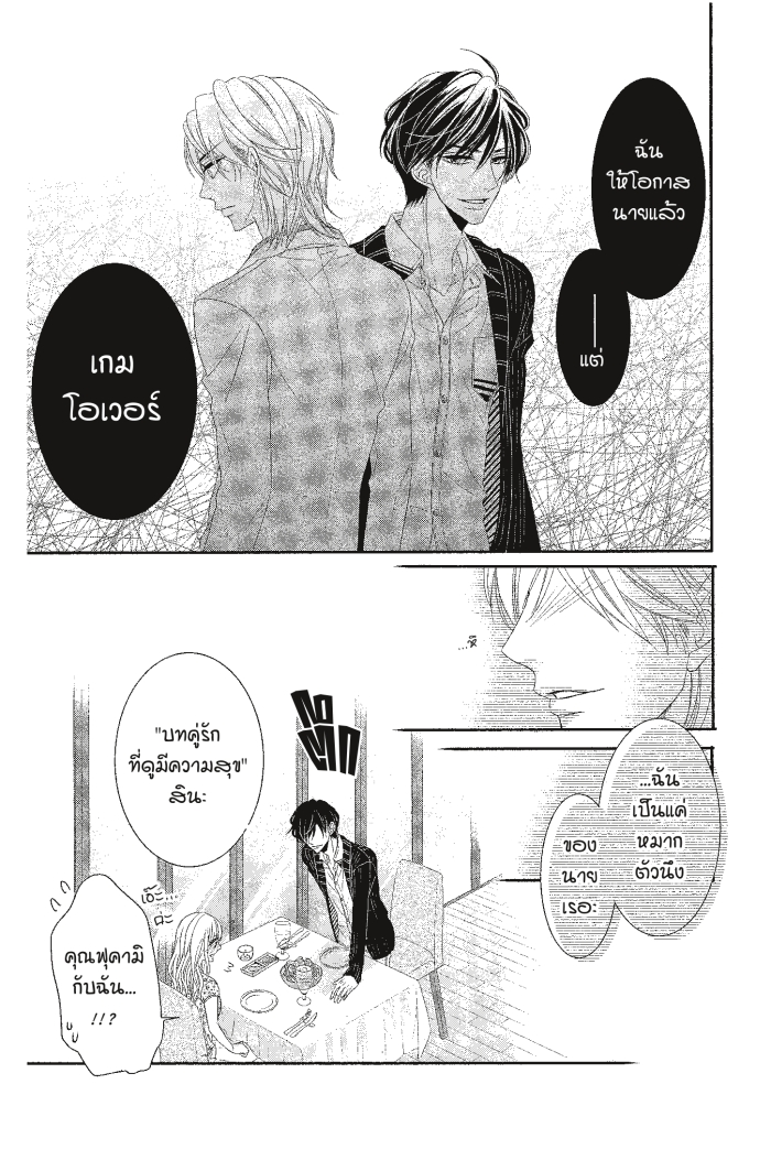 Coffee & Vanilla 13 (31)