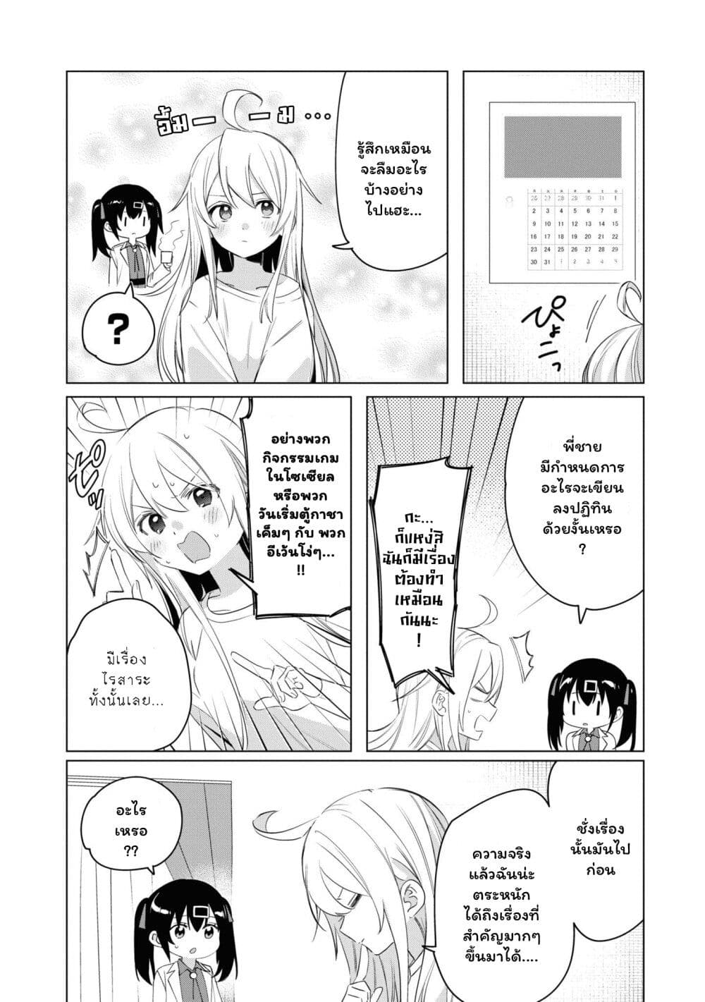 Onii chan wa Oshimai! Koushiki Anthology Comic 22 02