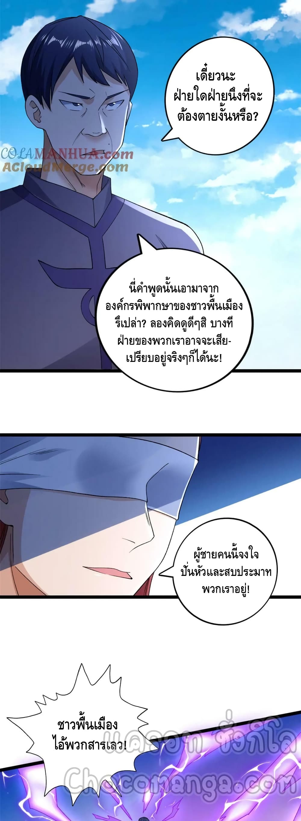 I Have 999 Skills ตอนที่ 196 (13)