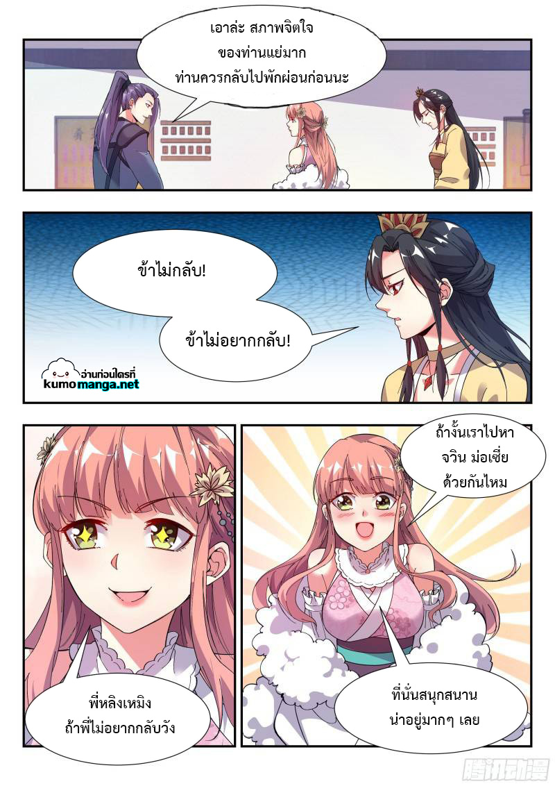 Otherworldly Evil Monarch 117 (8)