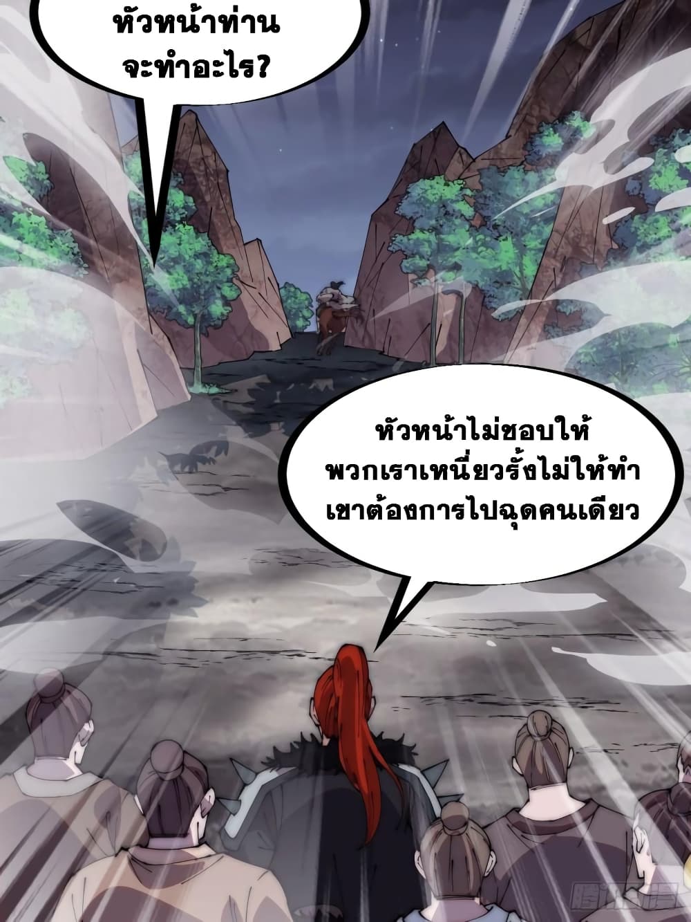 It Starts With a Mountain 239 26