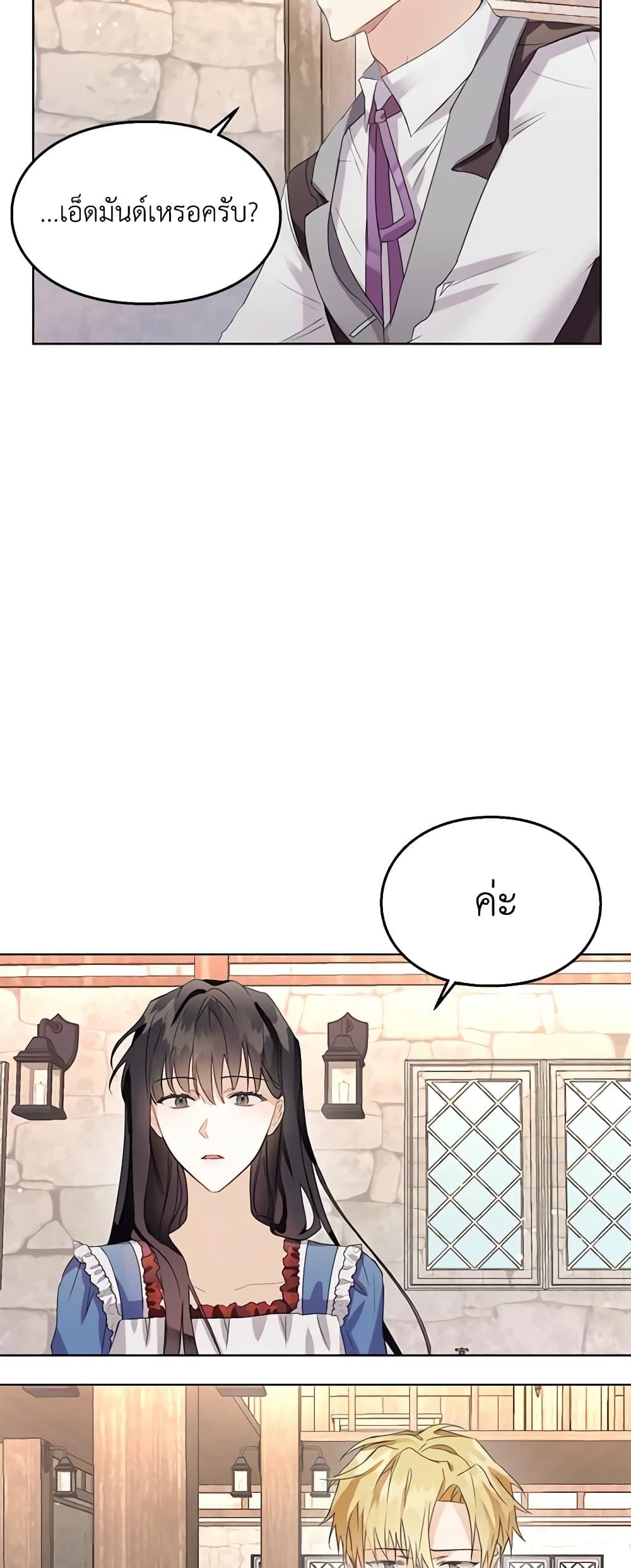 The Bad Ending Of The Otome Game ตอนที่ 8 (34)