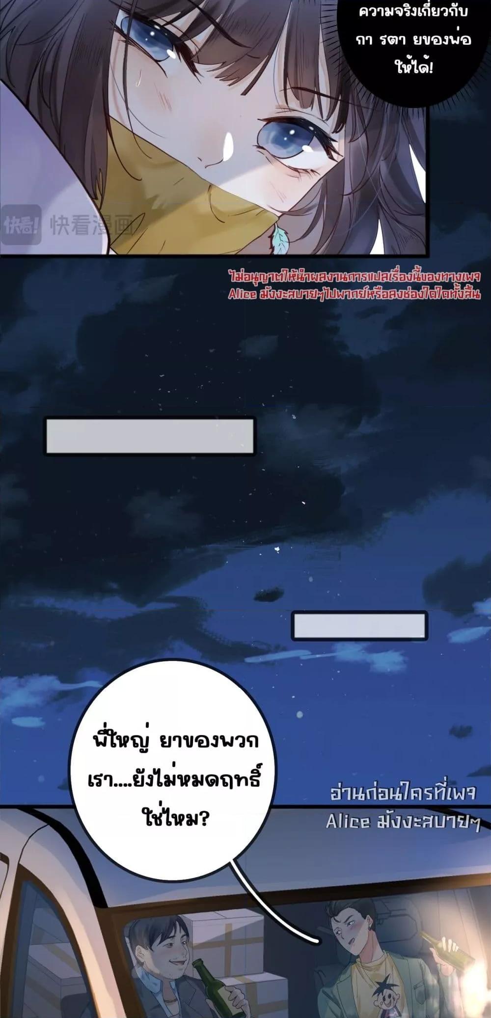 A feather in my heart ตอนที่ 1 (5)