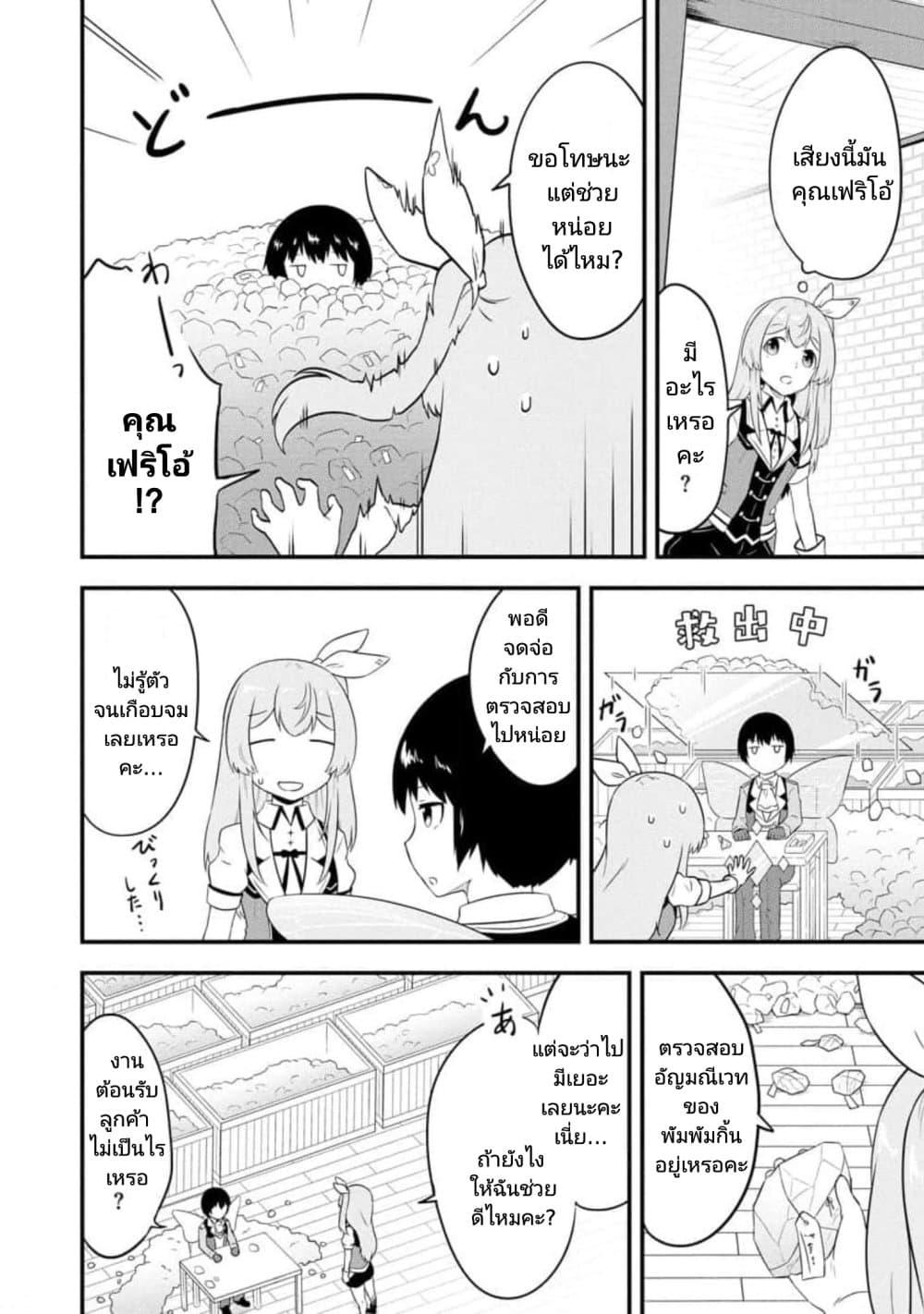 Tensei shita Uketsukejou no Guild Nisshi 14 (14)