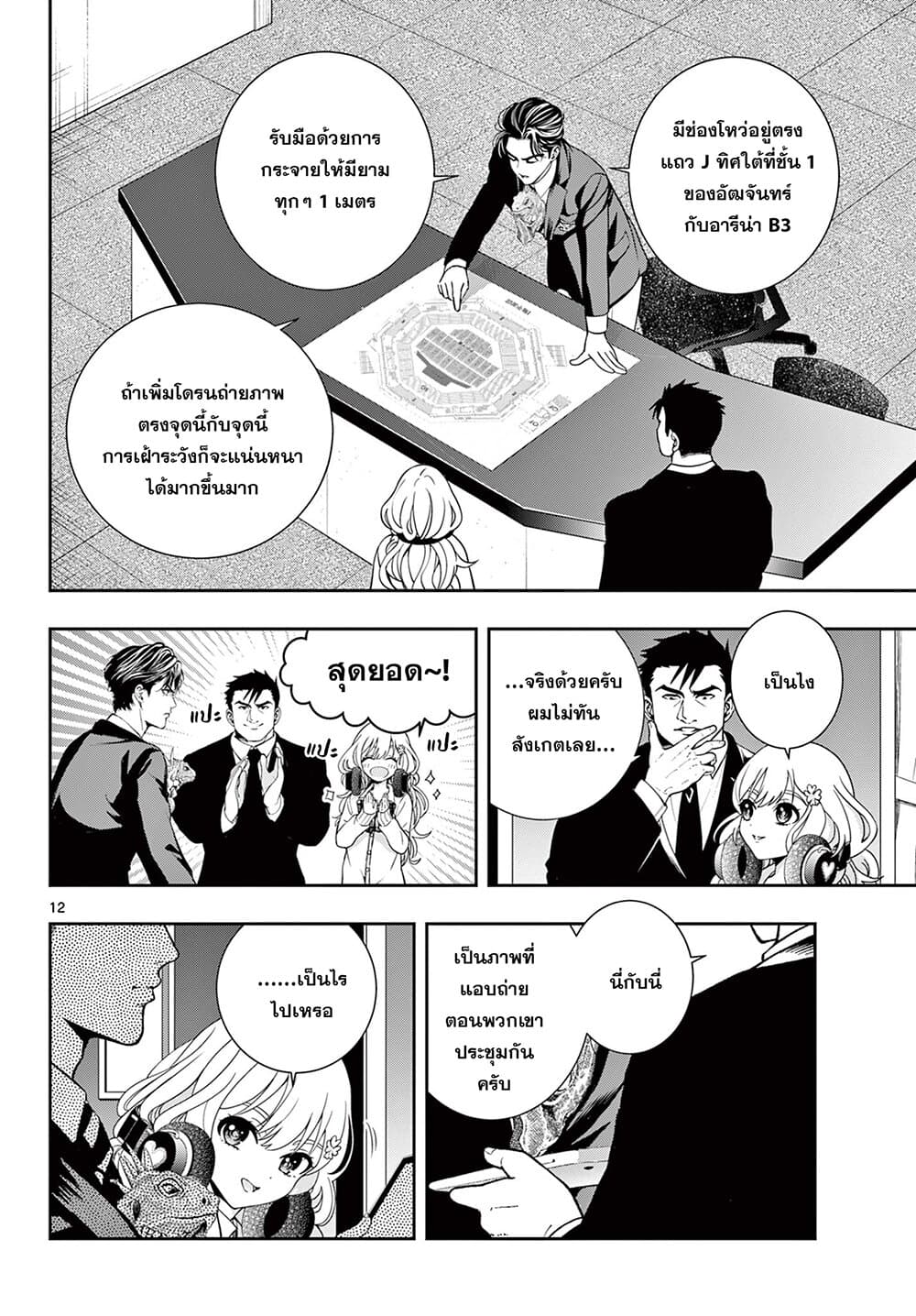 Kokoro Himeru no Zen Himitsu 3 (12)