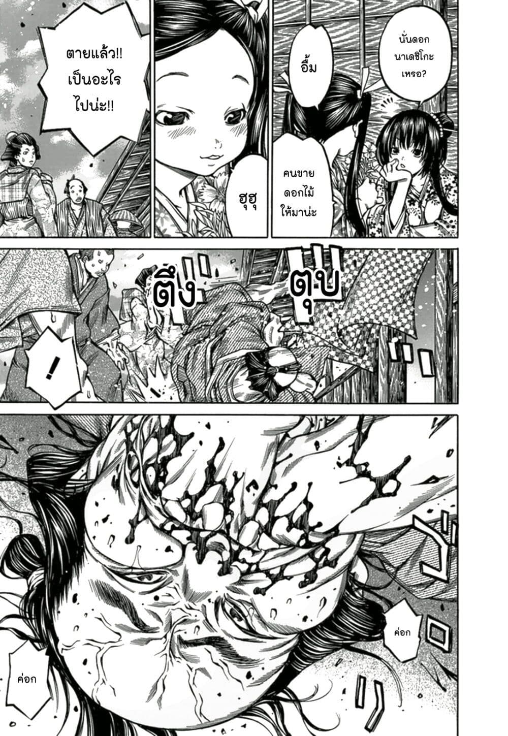 Ateya no Tsubaki 66 17