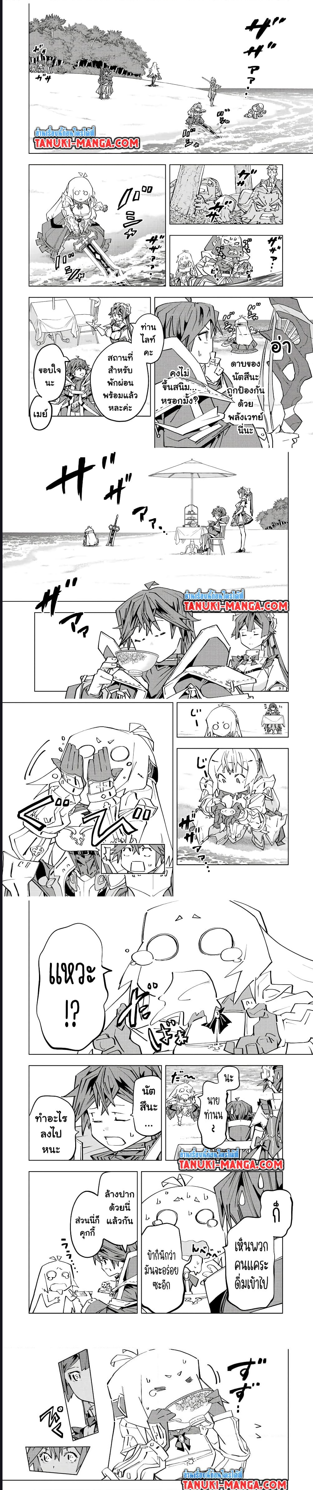 Shinjiteita Nakama Tachi Ni Dungeon ตอนที่ 95 (2)
