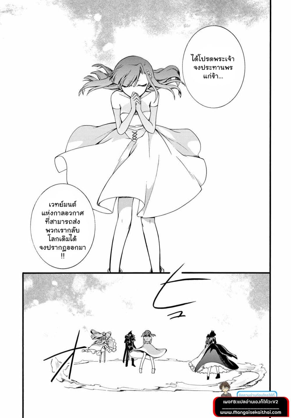 Garbage Brave 30 (15)