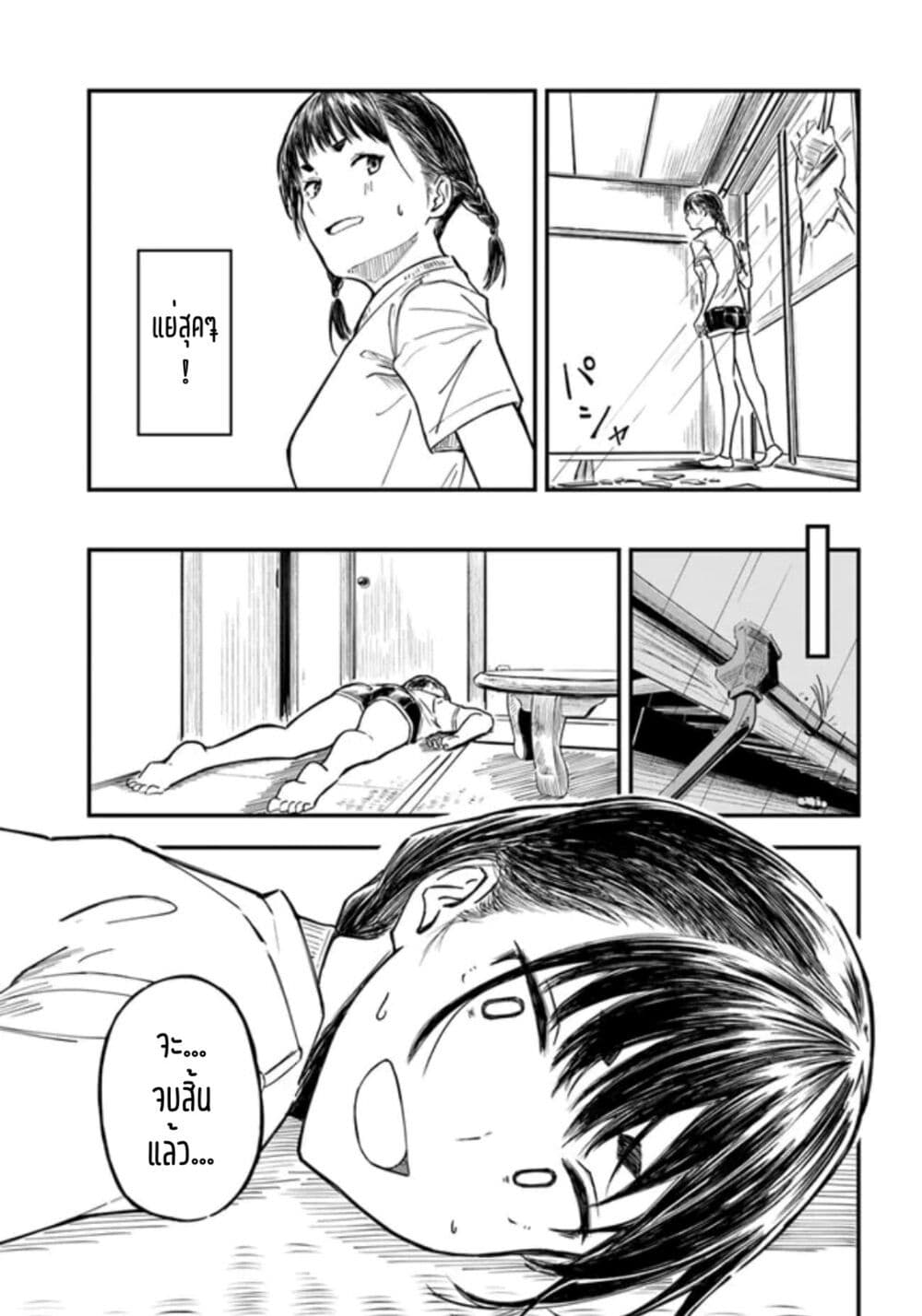 Kyou Kara Koko de Kura”SHIMA”su! ตอนที่ 1 (23)