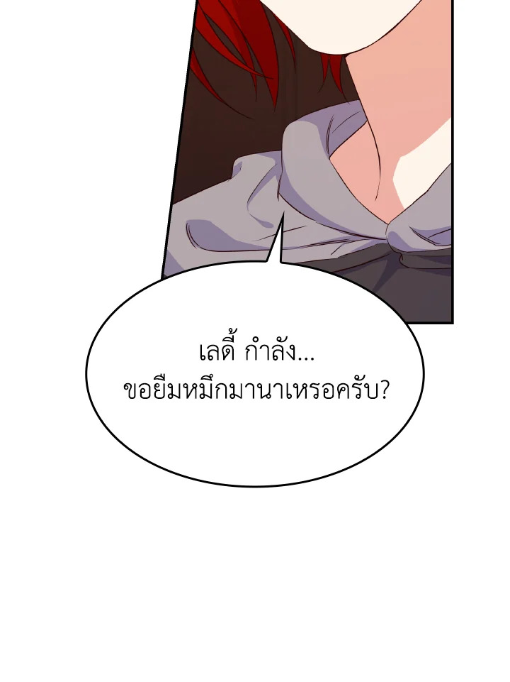 The Villainess Became A Mother Series 27 121