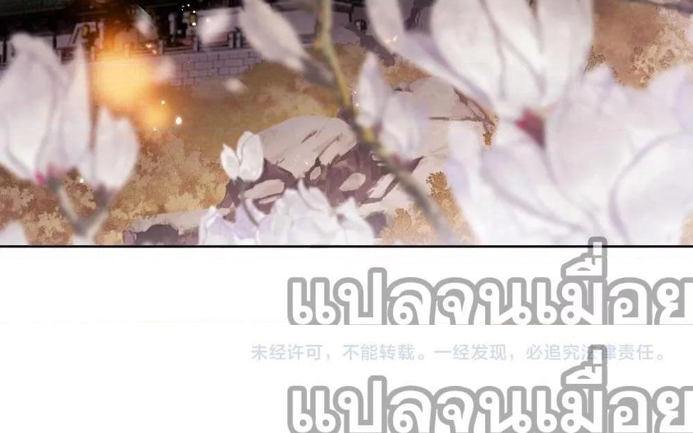 อาจารย์ ศิษย์บ้าขอกบฎนะขอรับ ตอนที่ 3 (15)