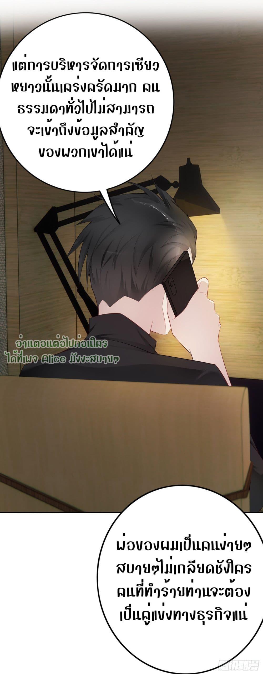 Reversal relationship สัมพันธ์ยูเทิร์น ตอนที่ 42 (6)